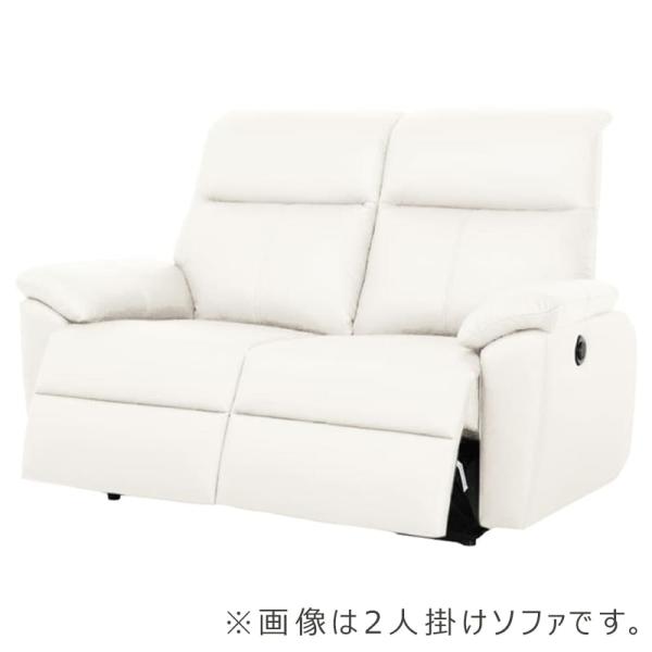 ワイド2人掛け電動ソファ ソフィアプレミアム(B-Mランク/M12 ホワイト