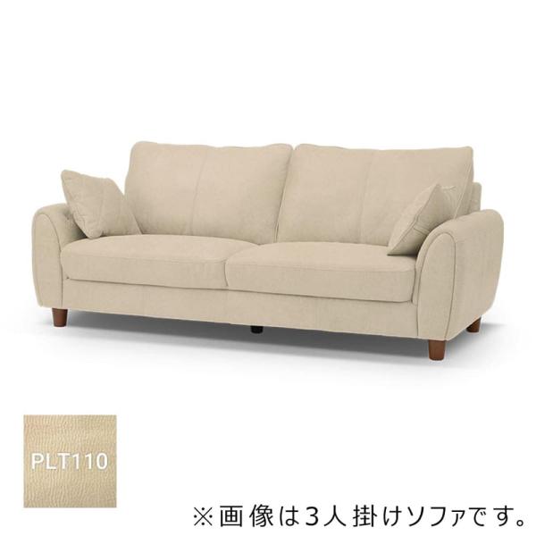 ⭐︎ばし⭐︎USED 関家具 アルフレードソファ ミルクティー幅