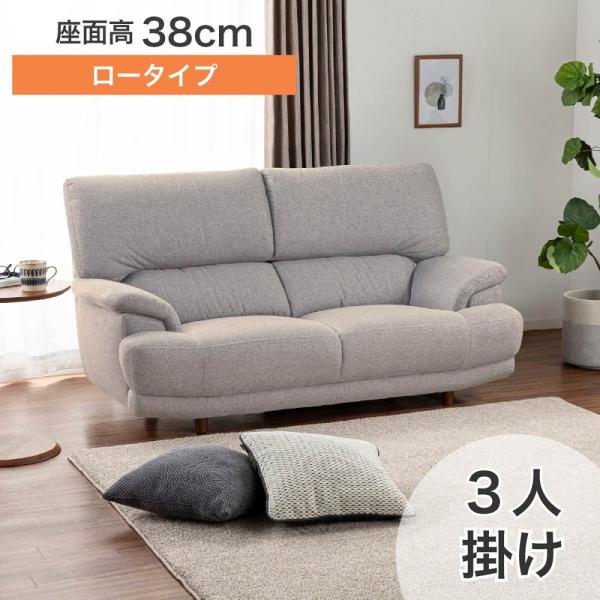3人掛けソファ デビュー077 座面高38cm BE (配送員設置) : 島忠