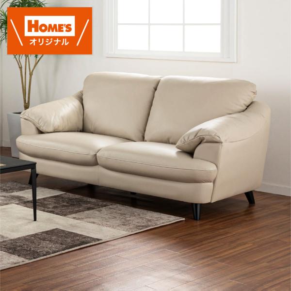 2.5人掛けソファ エディ BE【ホームズオリジナル】 (配送員設置