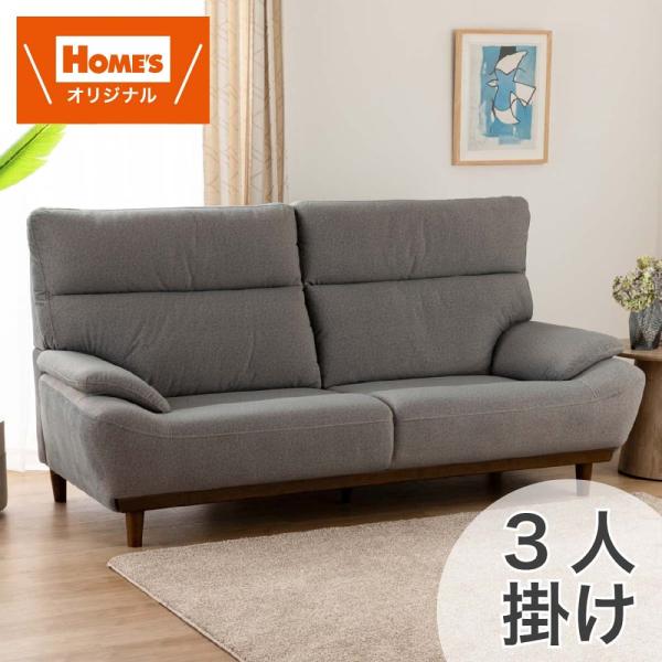 3人掛けソファ キース FB GY (配送員設置) : 島忠・ホームズ