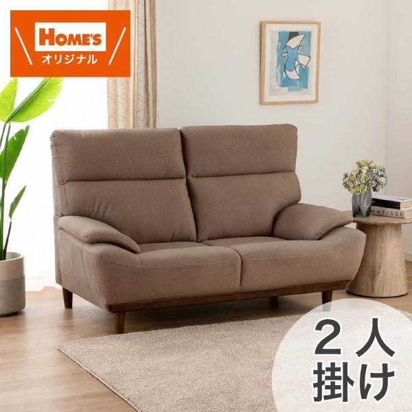 2・３人掛ソファー　滋賀県無料配達 2人掛けソファ キース FB BR (配送員設置) : 島忠・ホームズ