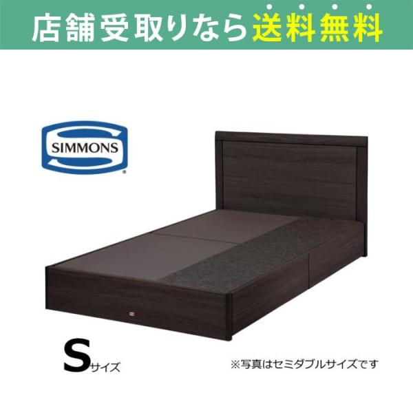 Mike シモンズ　セミダブルベッドフレーム　引き出し付 shimachu_083881-2007293017041-00