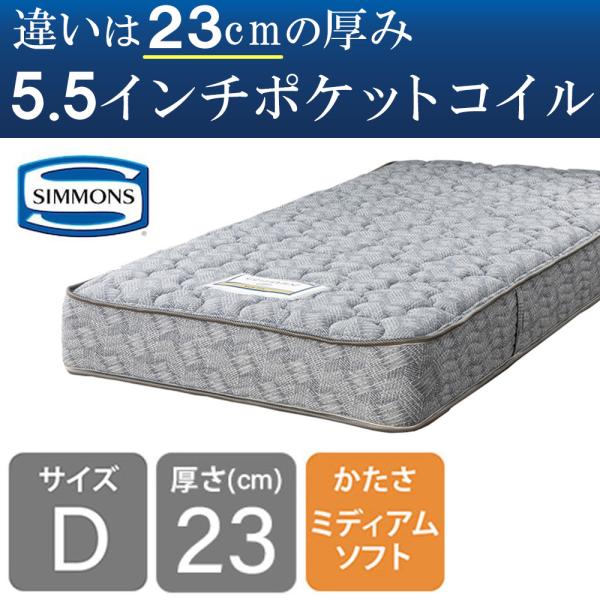 SIMMONS シモンズ マットレス ダブルベッド用 ポケットコイル SIMMONS シモンズ マットレス ダブルベッド用 ポケットコイル