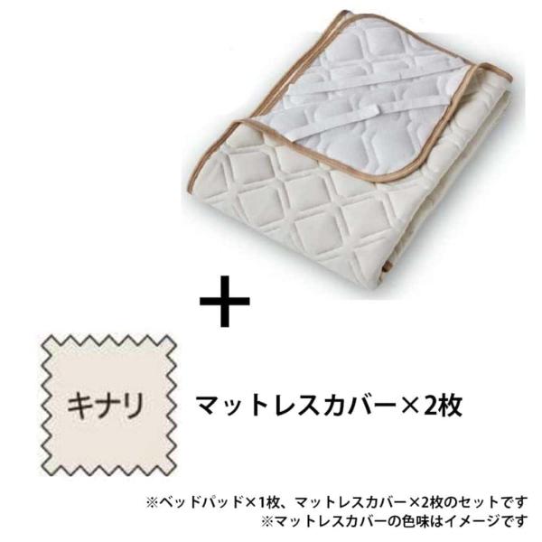 フランスベッド（FRANCEBED） 寝装品 3点パック バジェットメッシュ3