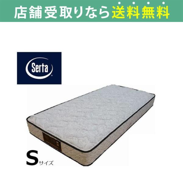 ドリームベッド サータぺディック サータ Serta マットレス ドリームベッド サータぺディック サータ Serta マットレス