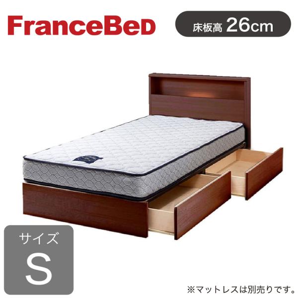 フランスベッド（FRANCEBED） ベッド ベッドフレーム シングル 引出し