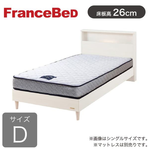 フランスベッド（FRANCEBED） ベッド ベッドフレーム ダブル 脚付き