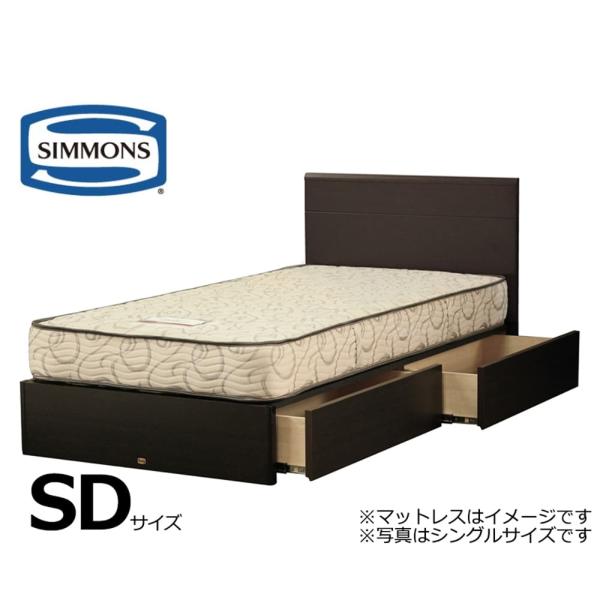 シモンズ セミダブル 2台 ベッド 通販 価格比較 価格 Com