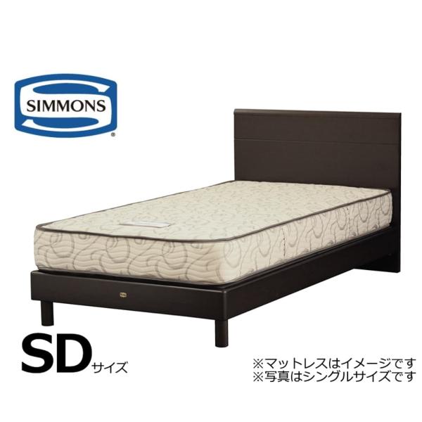 SIMMONS シモンズ ベッドフレーム ベット セミダブル ステーション
