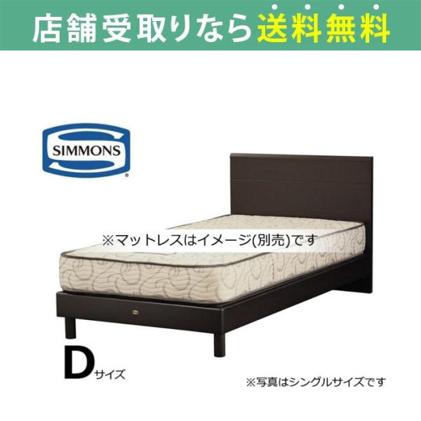 ベッド 2台 シモンズの人気商品・通販・価格比較 - 価格.com