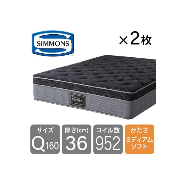 SIMMONS（シモンズ） 8.25エッセンシャルブラックカスタムMD（クイーン