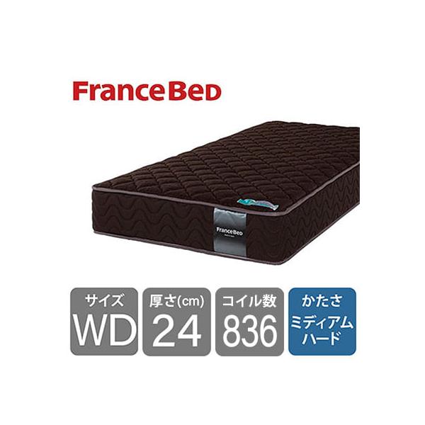 フランスベッド（FRANCEBED） ワイドダブルマットレス ハイジェニック