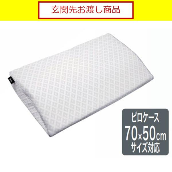 フランスベッド（FRANCEBED） リクライニングベッド用枕 グラン