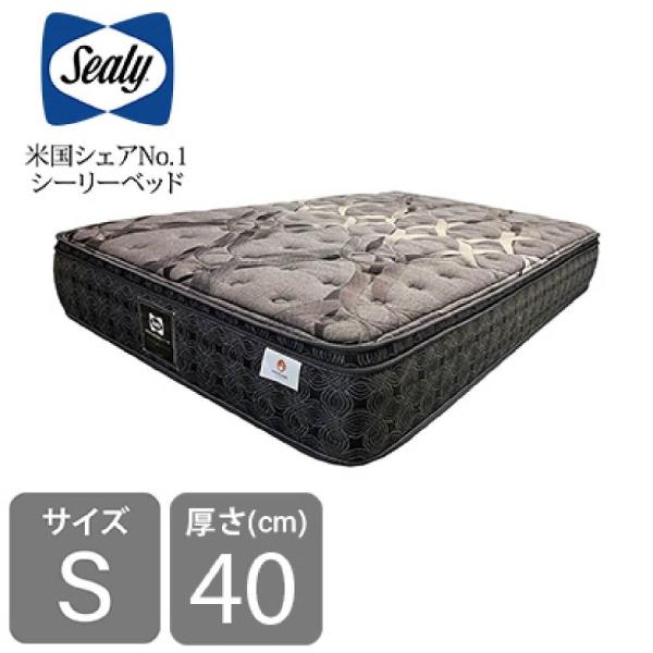【直接引き取り】Sealy シーリー　シングル　マットレス　2台 ☆シーリー シングルマットレス