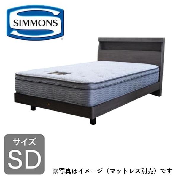 SIMMONS（シモンズ） セミダブルフレーム スフィーダ 桐ステーション