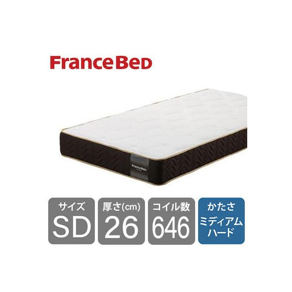 フランスベッド（FRANCEBED） セミダブルマットレス ハイジェニック