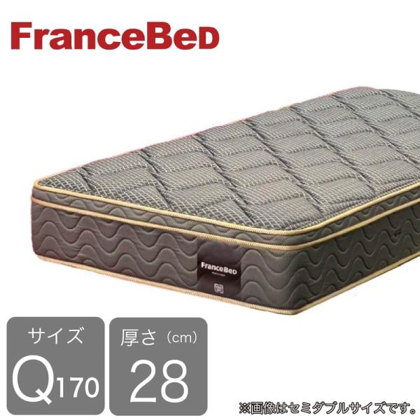 フランスベッド（FRANCEBED） クイーン170マットレス ハイジェニック