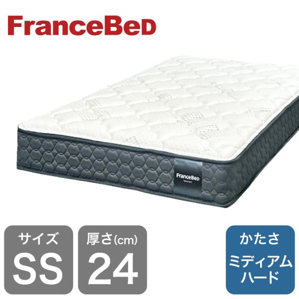 フランスベッド（FRANCEBED） [フランスベッド]セミシングルマットレス