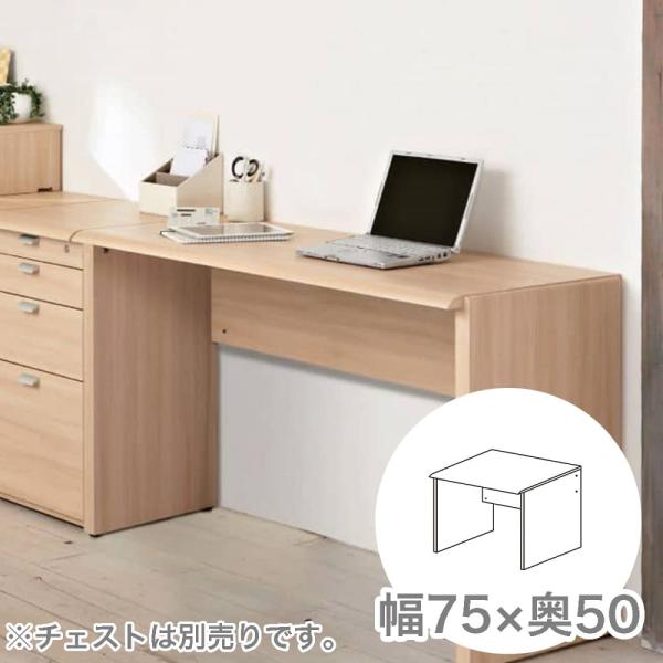 バルバーニ（VALVANNE） パソコンデスク スリム 幅75 奥行50 PCデスク