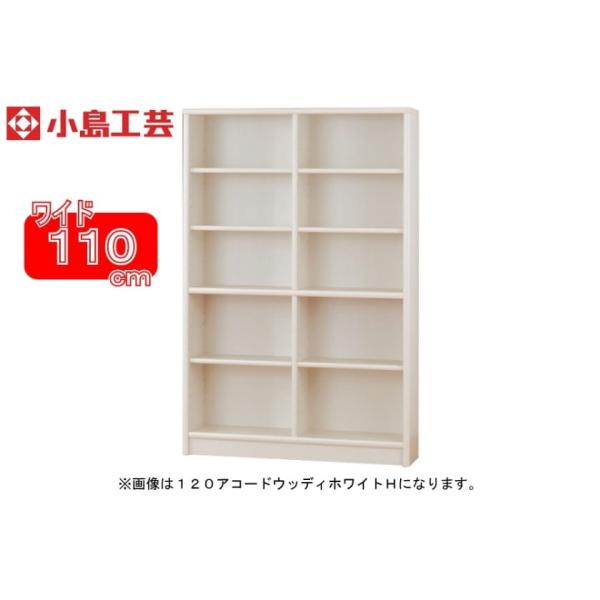 本棚 おしゃれ 大容量 収納 棚 ラック 白 リビング 書斎 コミック 