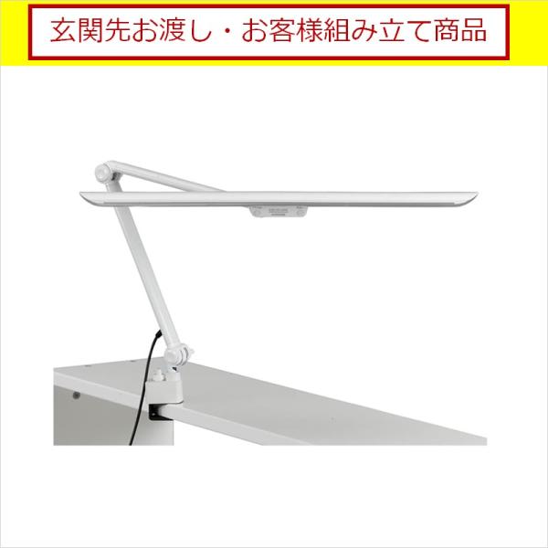 デスクライト TS-A19WH アーム式 ホワイト(玄関先お渡し お客様組立