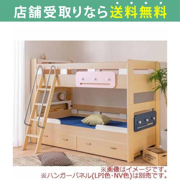 ラキッズ 二段ベッドの人気商品・通販・価格比較 - 価格.com ラキッズ 二段ベッドの人気商品・通販・価格比較 - 価格.com