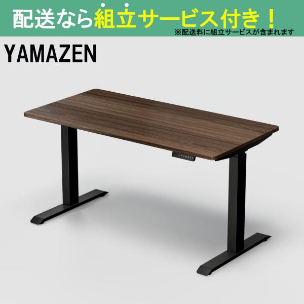 YAMAZEN ヤマゼン 電動昇降デスクレギュラータイプ ELD-T1400MBK YAMAZEN ヤマゼン 電動昇降デスクレギュラータイプ ELD-T1400MBK