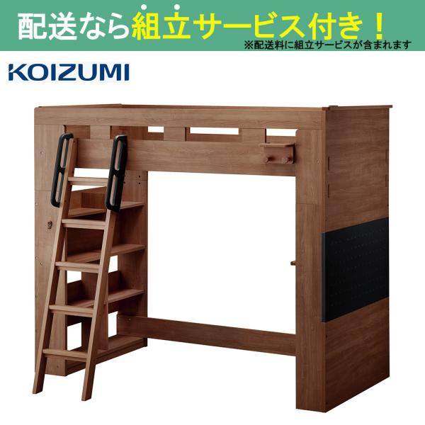 コイズミ ハイベッド ビルトコンポ OCM-441WO(配送員設置) : 島忠