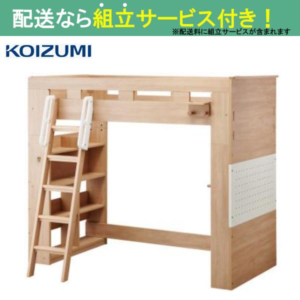 コイズミ ハイベッド ビルトコンポ OCM-440MO(配送員設置) : 島忠