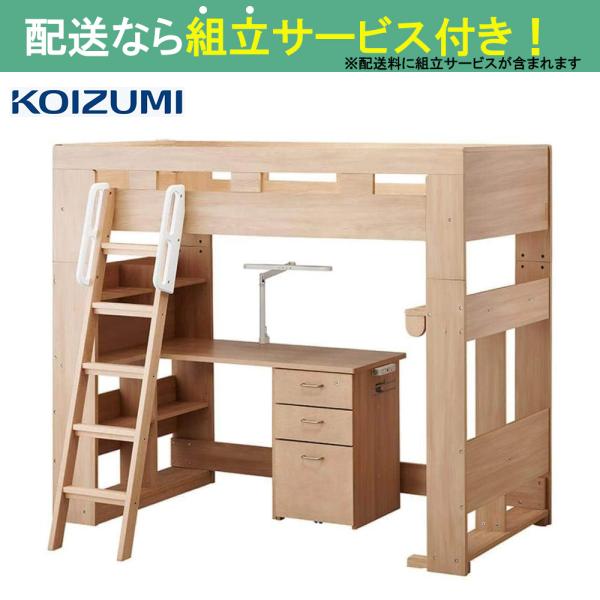 コイズミファニテック コイズミ ハイベッド&デスク ビルトコンポ