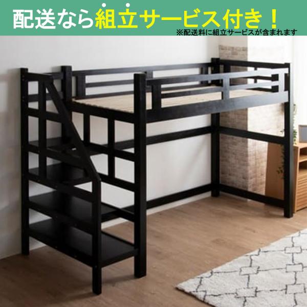 ネット限定】ロフトベッド HZ-001DBR(配送員設置) : 島忠 ネット限定】ロフトベッド HZ-001DBR(配送員設置) : 島忠