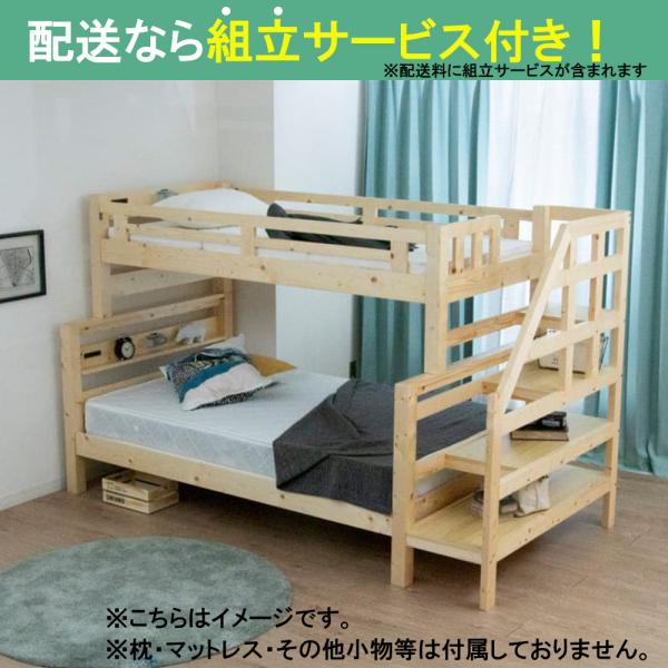 2段ベッド HZ-002 NA(配送員設置) : 島忠・ホームズ Yahoo!店 2段ベッド HZ-002 NA(配送員設置) : 島忠・ホームズ Yahoo!店