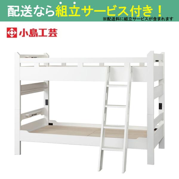 二段ベッド リール ネオホワイトの魅力と選び方ポイント