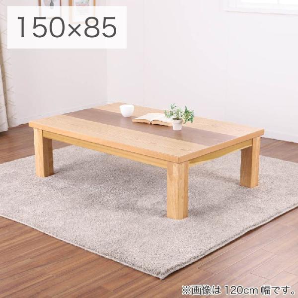 こたつ メイ150 NA(配送員設置) : 島忠・ホームズ Yahoo!店 - 通販