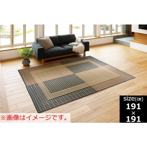 国産い草ラグ 右京 191×191 BE (玄関先お渡し商品) : 島忠