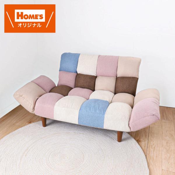 コンパクトソファ ポケットO【ホームズ オリジナル】 (玄関先お渡し