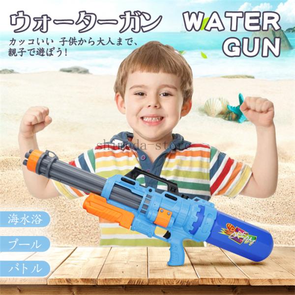 水鉄砲 最強 みんな探してる人気モノ 水鉄砲 最強 キッズ ベビー マタニティ
