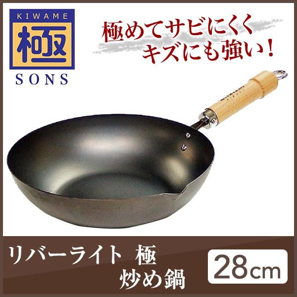 リバーライト 極シリーズ