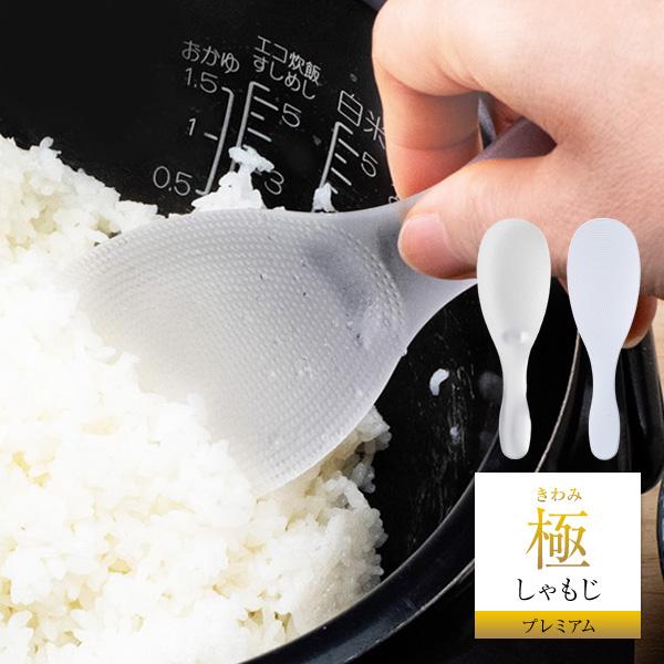 ザワつく!金曜日で紹介／マーナ 極 しゃもじ プレミアム K674 シャリ