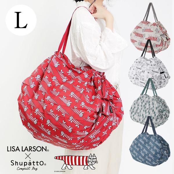 ♥LISA LARSON　シュパット　Lサイズ　まとめて メール便送料無料】LISA LARSON×Shupattoコンパクトバッグ L