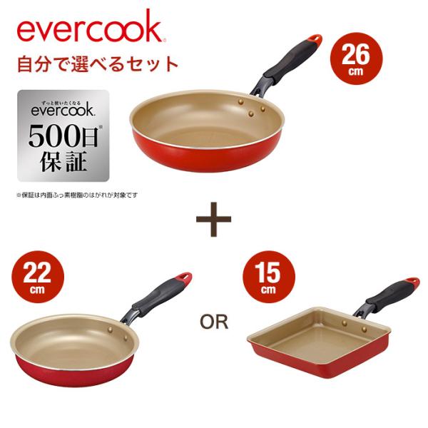 ドウシシャ - エバークック　フライパン2点 shimada-ya_evercook-set