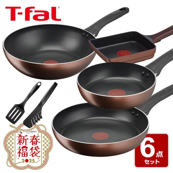 新品未開封　ティファール IHモカ バラエティセット 15339 shimada-ya_happy-bag-2025-09