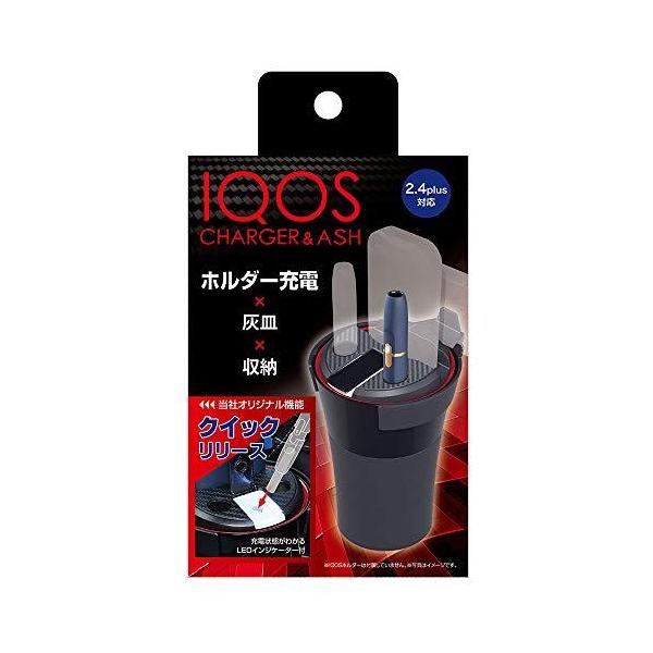 iQOSアイコス 充電器 車用 ホルダー セイワ(SEIWA)  IQOSホルダー 充電ステーション スタンド ホルダー 灰皿 車 WA3