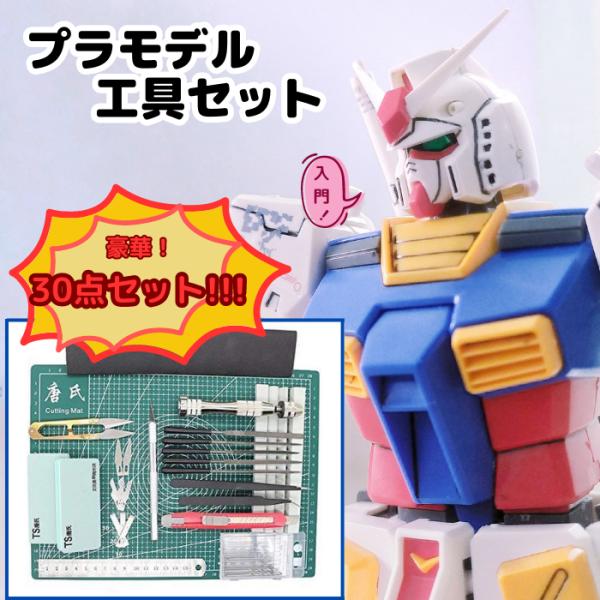 ガンプラ制作ツールセット Amazon | Findfly ガンダム模型制作ツールキット9点 趣味 工具