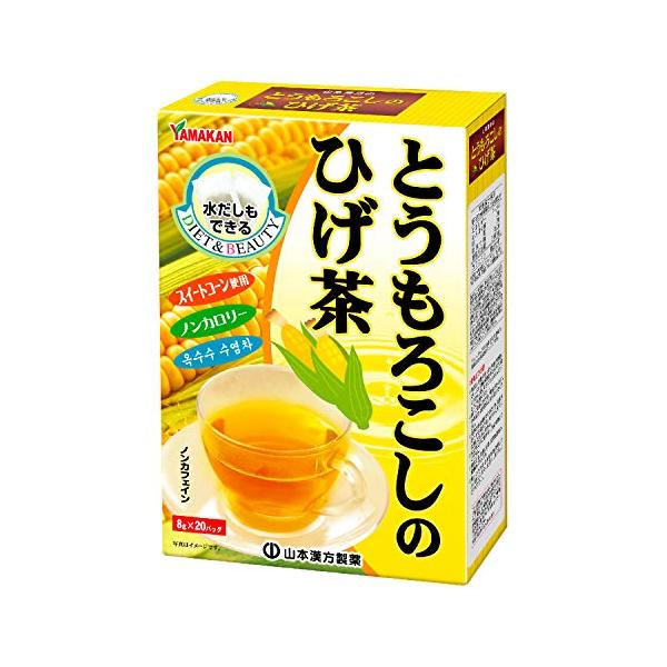 山本漢方製薬 とうもろこしのひげ茶 8gX20H