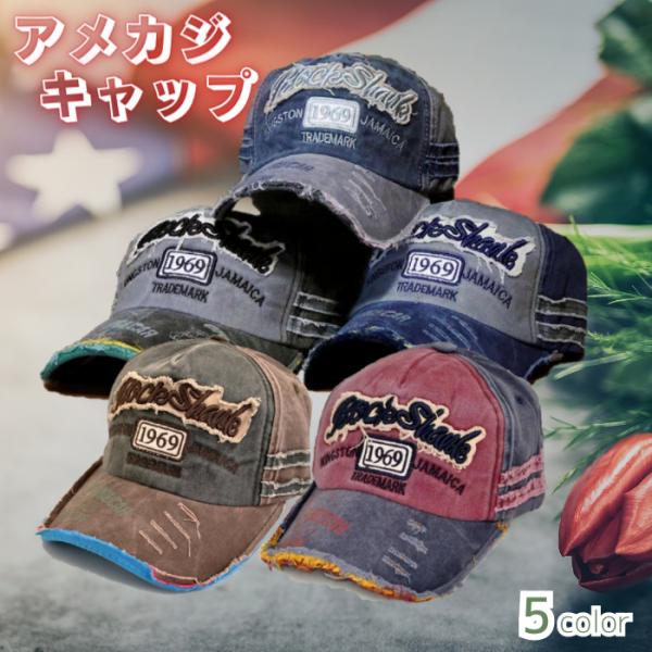 キャップ メンズ アメカジ ダメージ加工 シンプル ヴィンテージ レトロ クラシック コットン 綿 ベースボール 帽子 サイズ調節可能