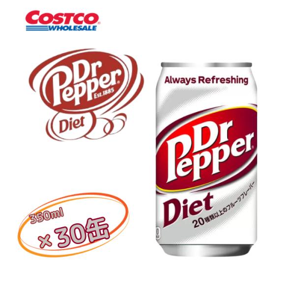 ダイエットドクターペッパ 350ml x 30缶 大容量 コストコ