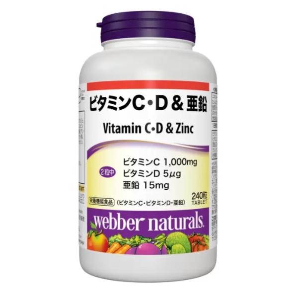 栄養機能食品（栄養素：ビタミンC、ビタミンD、亜鉛）◇ビタミンＣは、皮膚や粘膜の健康維持を助けるとともに、抗酸化作用を持つ栄養素です。◇ビタミンＤは、腸管のカルシウムの吸収を促進し、骨の形成を助ける栄養素です。◇亜鉛は、味覚を正常に保つのに...