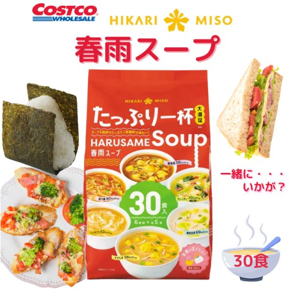 6つの異なる味のスープで、その日の気分に合わせて楽しめるスープです。?スープは、ワンタン、かきたま、白湯、酸辣湯、ビーフコンソメ、グリーンカレーの6種類。?ランチのお供や、小腹が空いた時、アウトドアの肌寒い時にもぴったり。?ダイエット中の方...